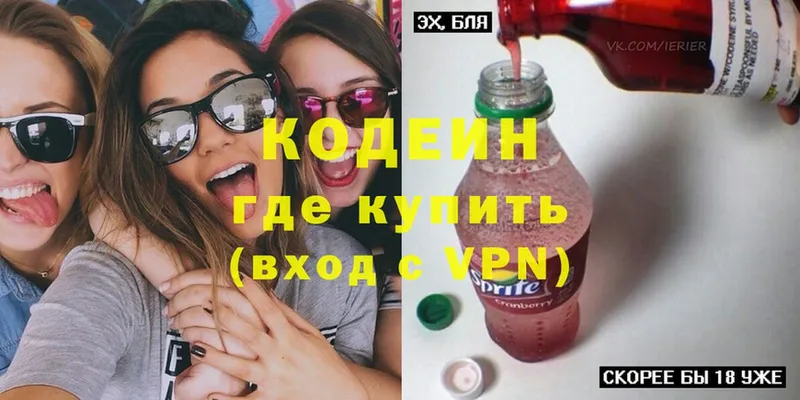 KRAKEN ТОР  цена   Белёв  Кодеиновый сироп Lean Purple Drank 