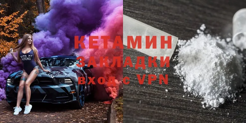 КЕТАМИН ketamine  Белёв 