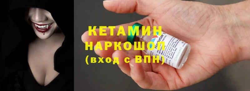 КЕТАМИН ketamine  продажа наркотиков  Белёв 