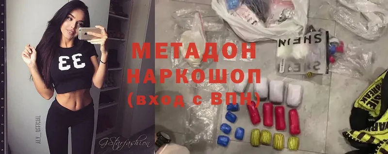 Метадон methadone  ОМГ ОМГ онион  Белёв 